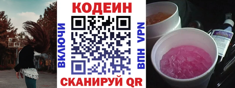 hydra ссылка  наркота  Ярославль  Codein напиток Lean (лин) 