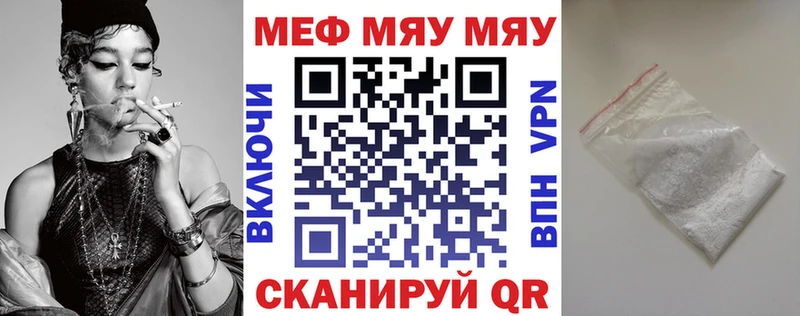 Меф мяу мяу  MEGA ССЫЛКА  Ярославль 
