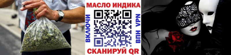 ТГК концентрат  купить закладку  Ярославль 